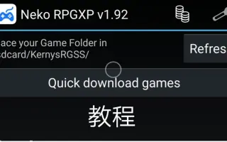 nekorpgxp模拟器汉化版