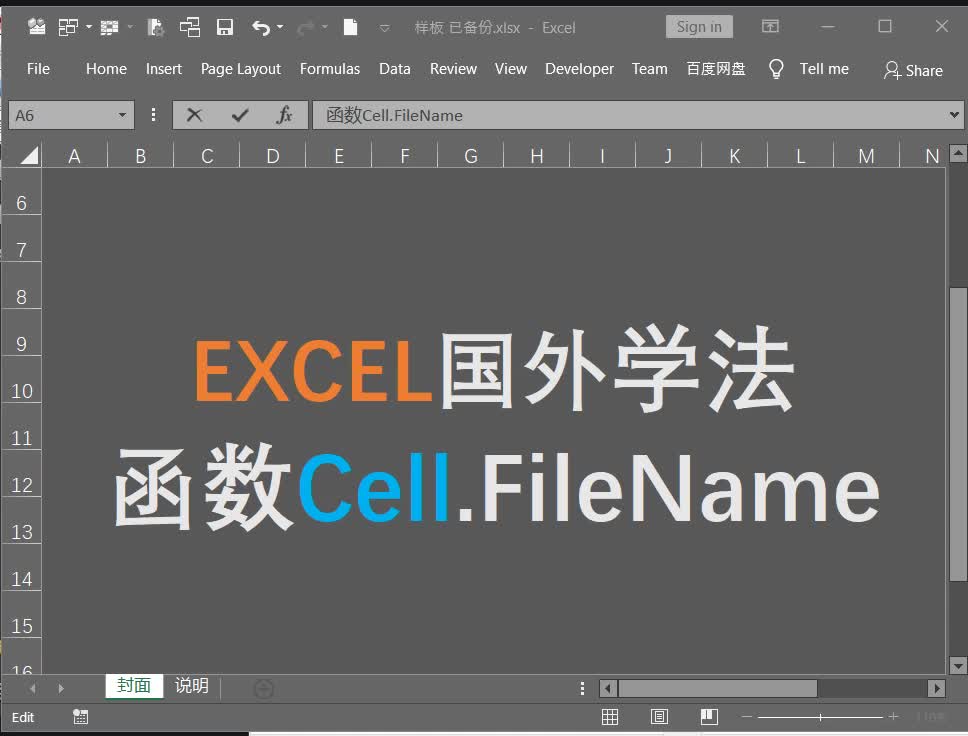 国外excel学习CELL函数之filename哔哩哔哩bilibili