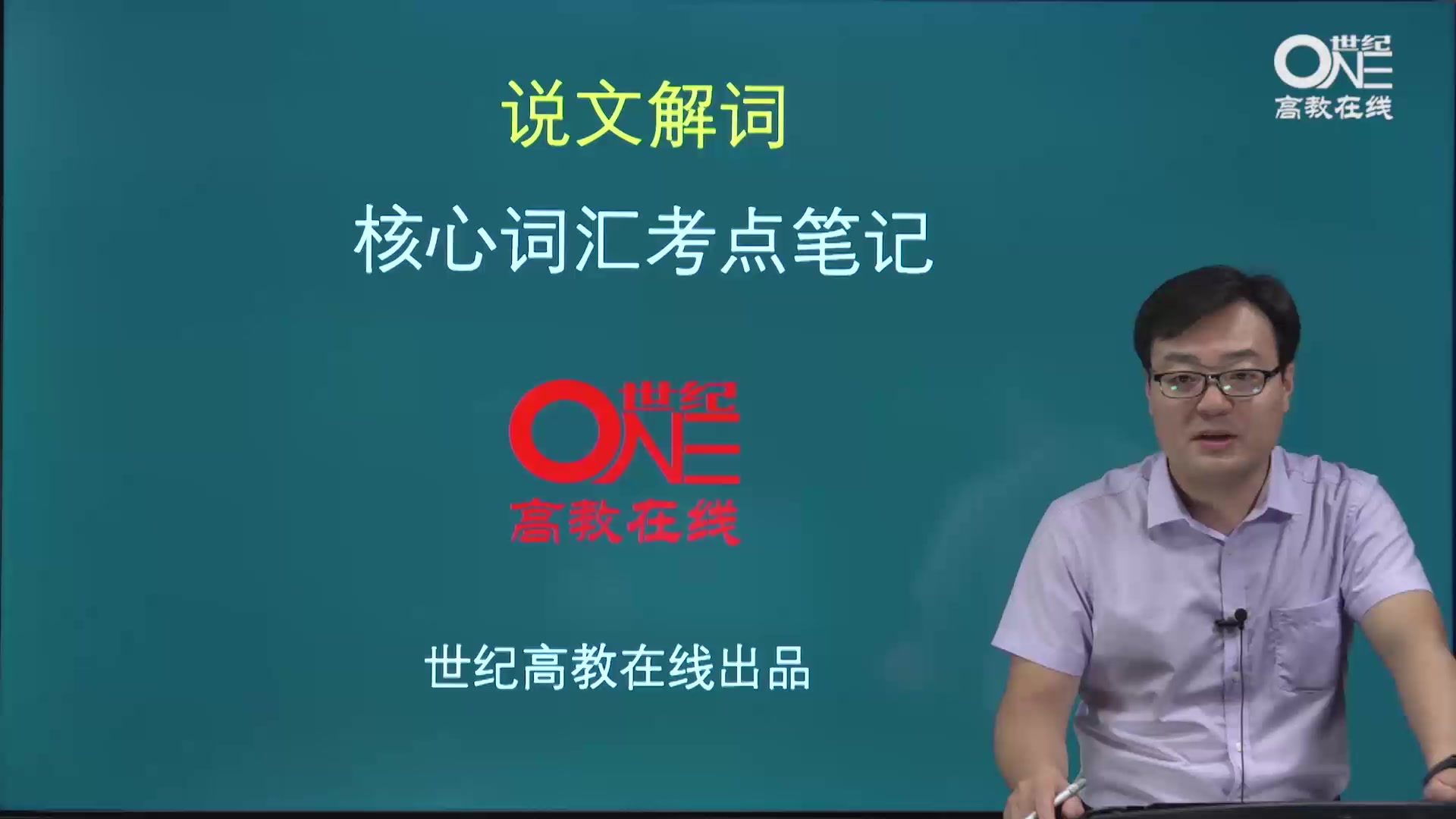 2020考研英语大纲核心词汇考点串讲 —— 016【科学技术类】2.科学研究(3)哔哩哔哩bilibili