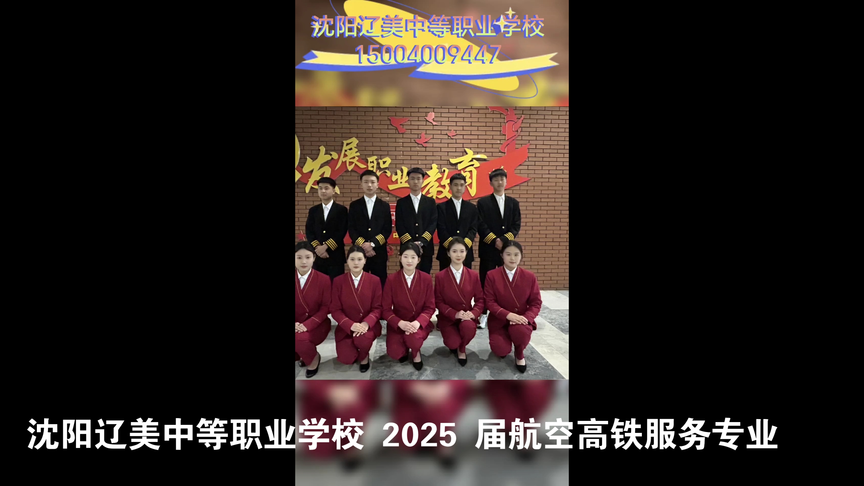 2025届航空高铁服务专业春季预科班免学费招生开始了!哔哩哔哩bilibili