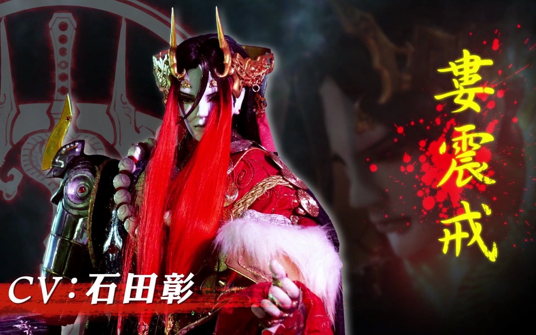 [图]《Thunderbolt Fantasy 东离剑游纪３》角色PV—娄震戒（CV：石田彰）