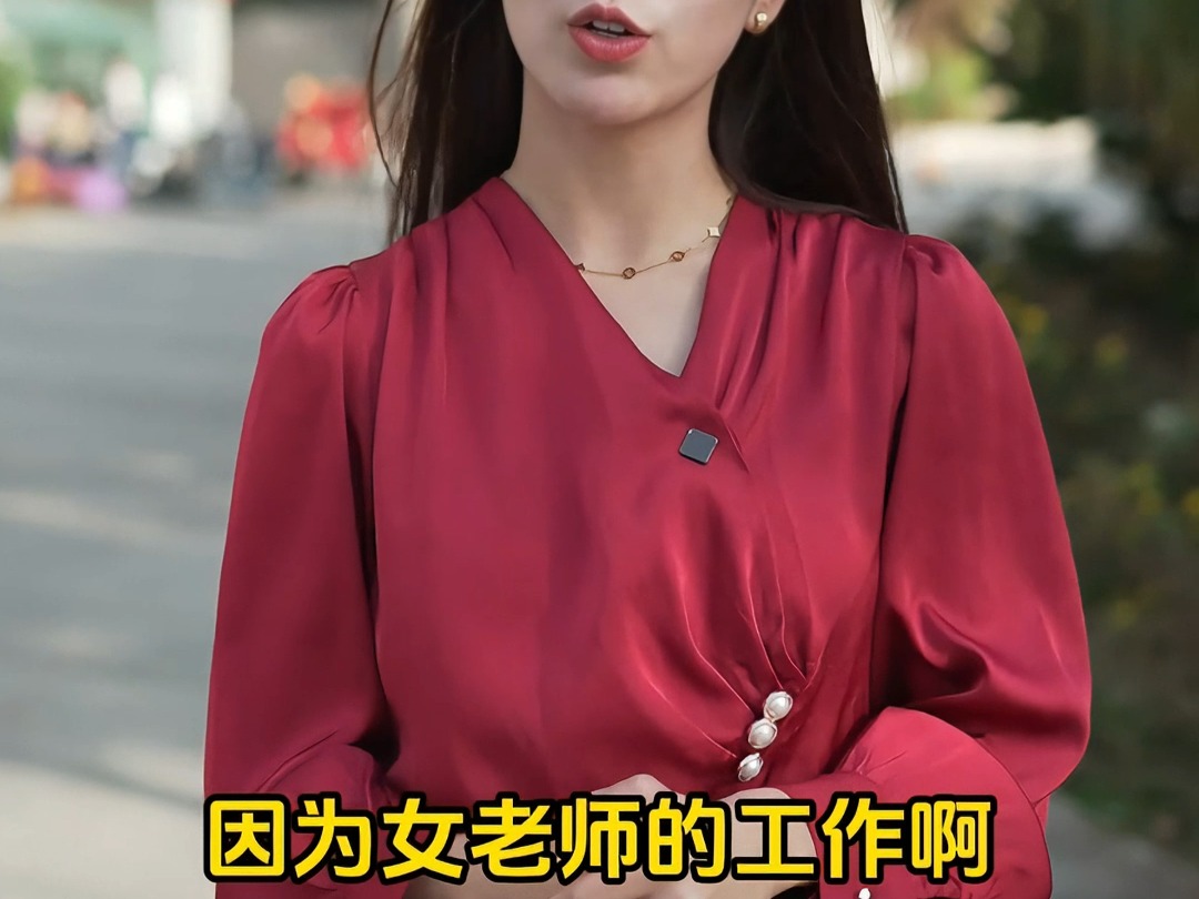 同城相亲交友:单身未婚女老师挑花了眼!哔哩哔哩bilibili