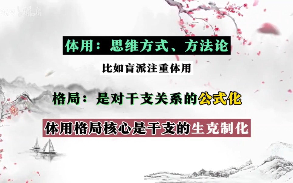 【12个点抓住四柱原局的关键】概括全面错过后悔