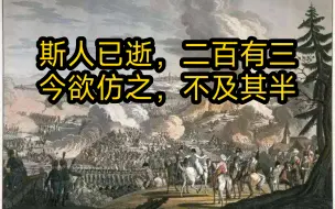 Download Video: e社史上做的最好的关卡《欧陆战争4》无将10回合三皇会战