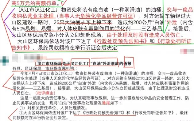 申论例题——环保局关干化工厂外泄事故的通报哔哩哔哩bilibili