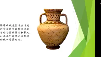 审美感受特性