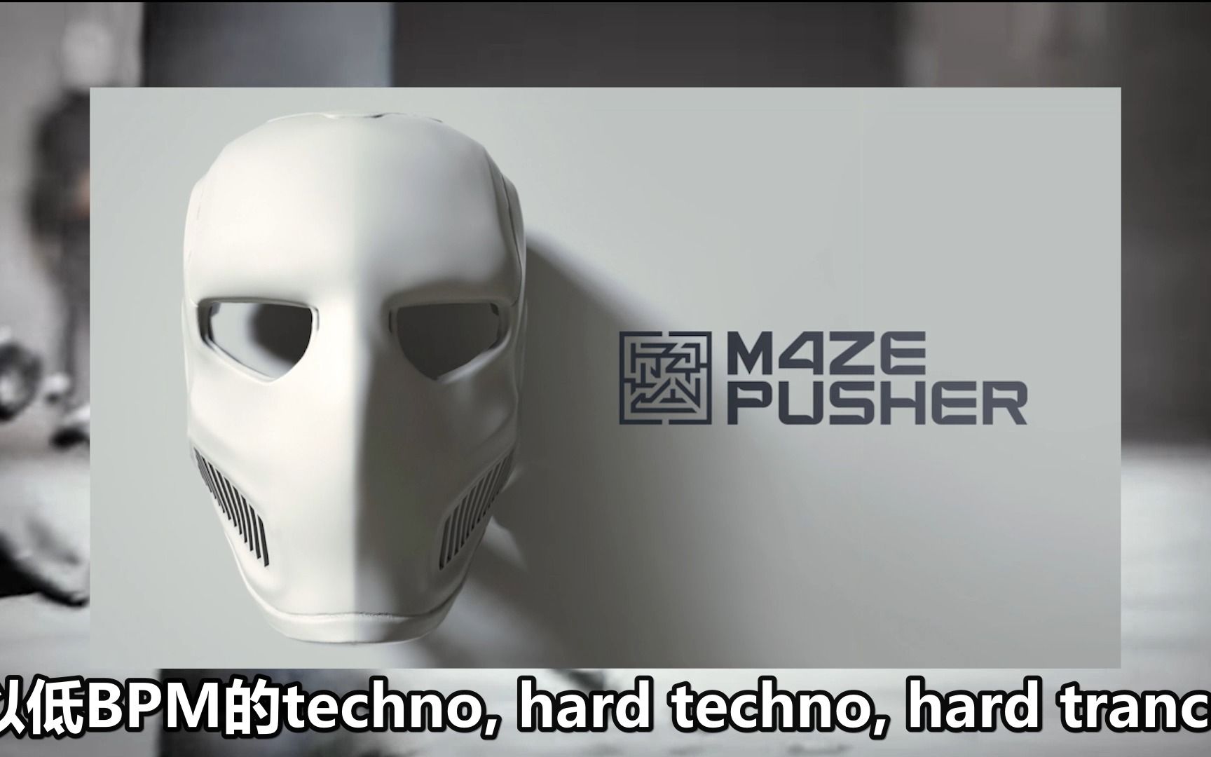 Angerfist 的最新身分: M4ZE PUSHER.哔哩哔哩bilibili