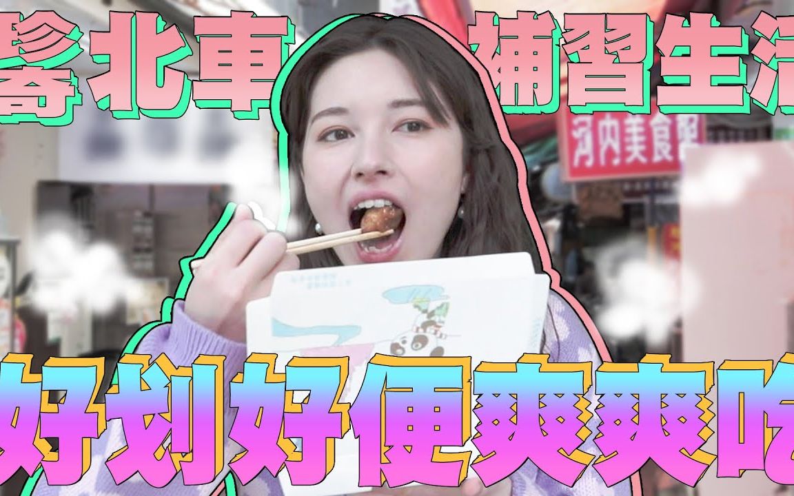 [图]激美味！讓唄姬帶你飛「味蕾ㄉ南洋大冒險」台北異國美食集結一條街