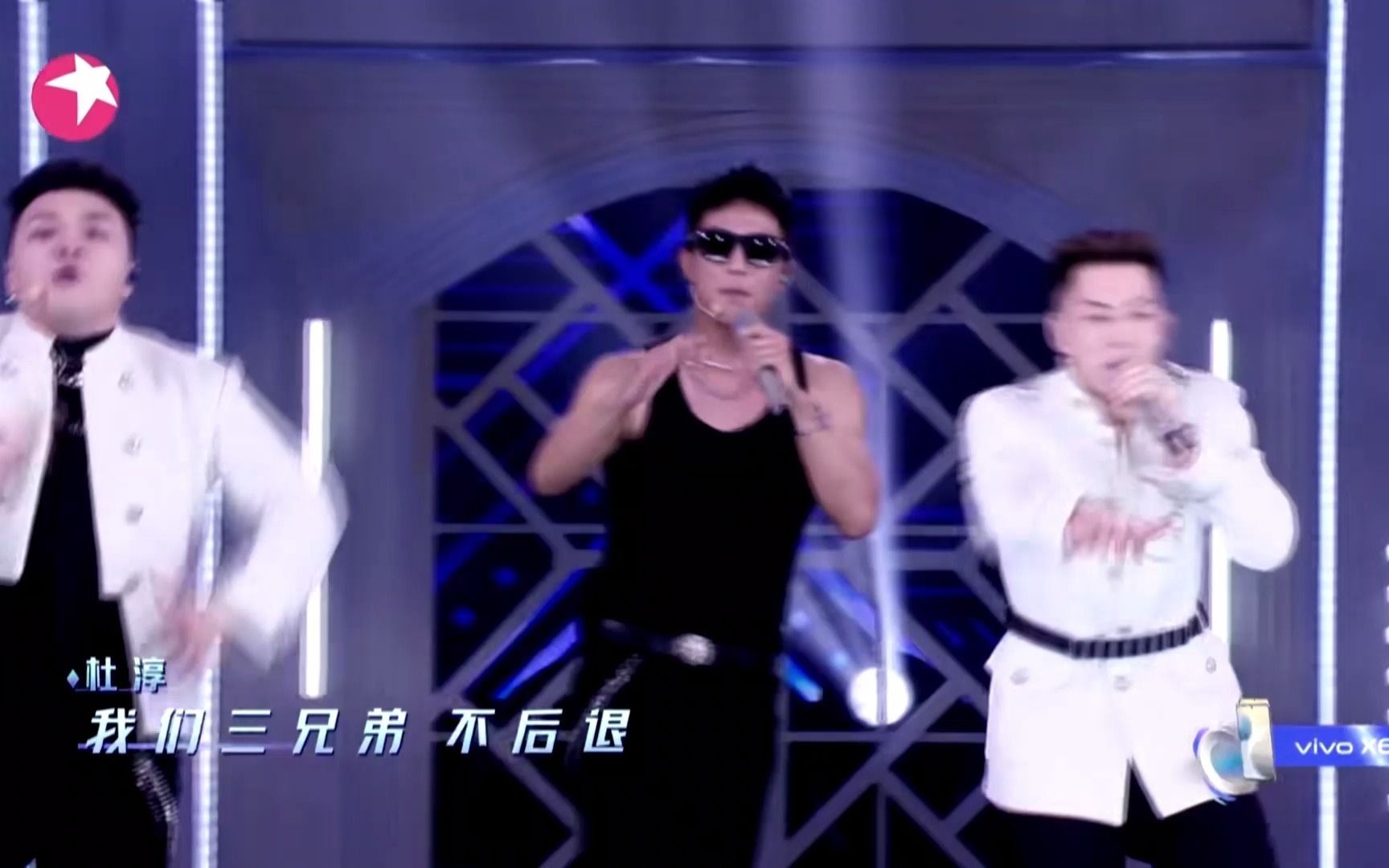 【追光吧!哥哥】卡斯柏组《my boo》魅惑上线,杜淳表情包成一大亮点!