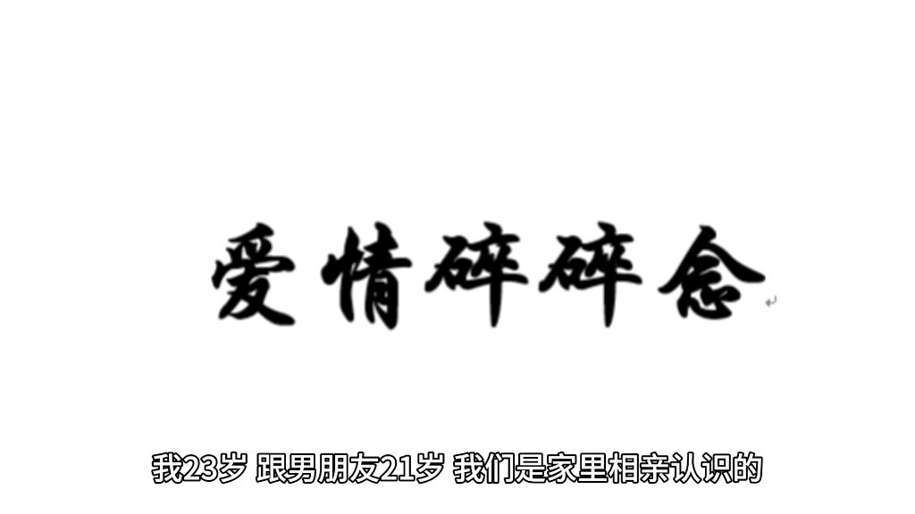 [图]订婚之后再退婚，会不会很丢人？