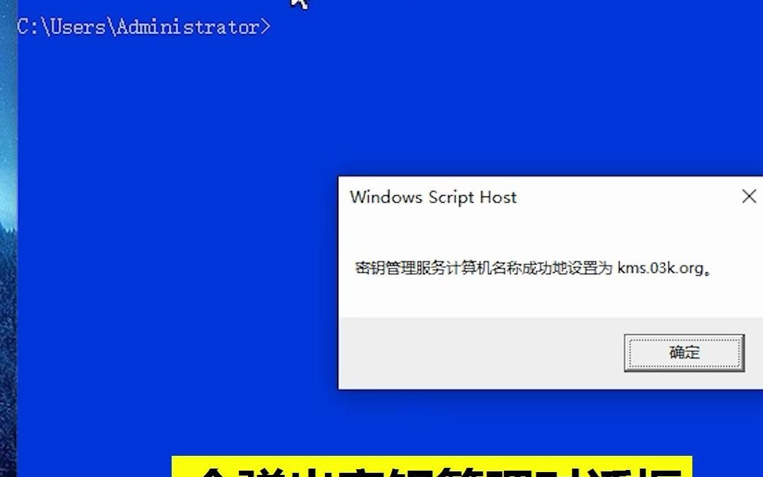 电脑激活密钥忘了怎么办?两行代码永久激活你的Windows系统哔哩哔哩bilibili