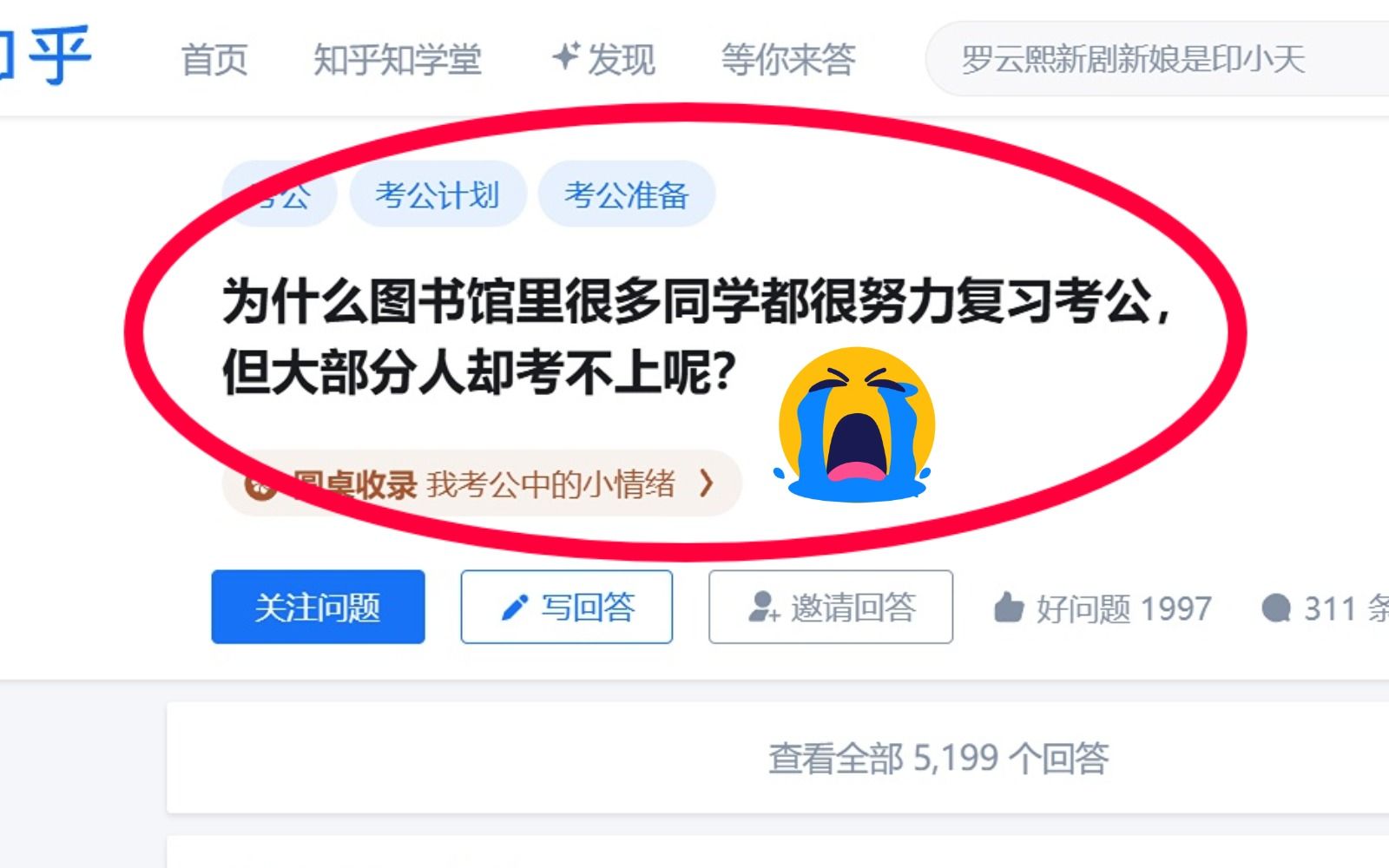 为什么很多人考公,但大部分考不上呢?考公人最致命的六宗罪!中了3条以上不如不考!哔哩哔哩bilibili