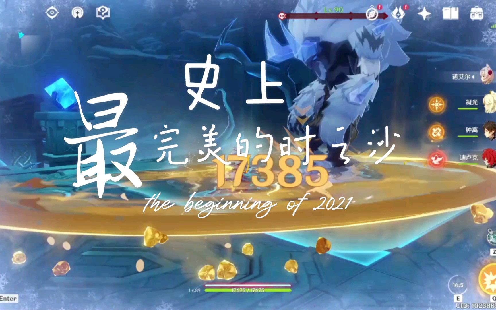 原神你从未见过的极品完美时之沙看到结局很舒适