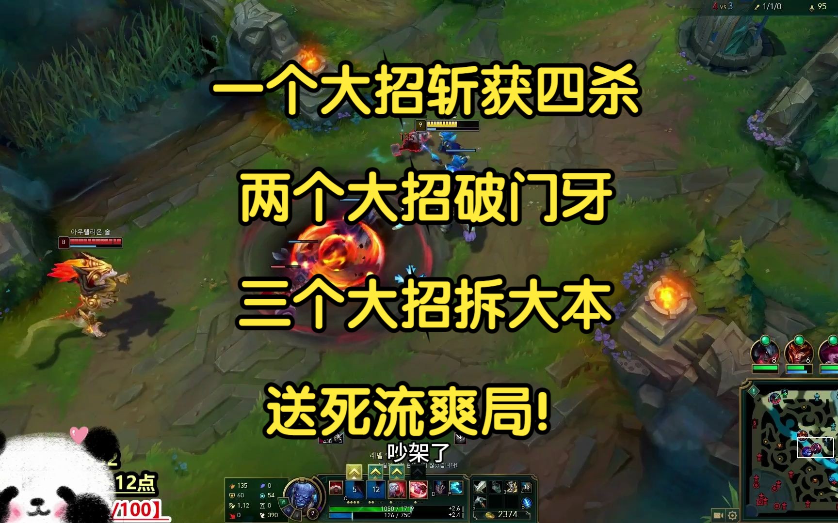 一个大招斩获四杀,两个大招破门牙,三个大招拆大本,送死流爽局! - 哔哩哔哩