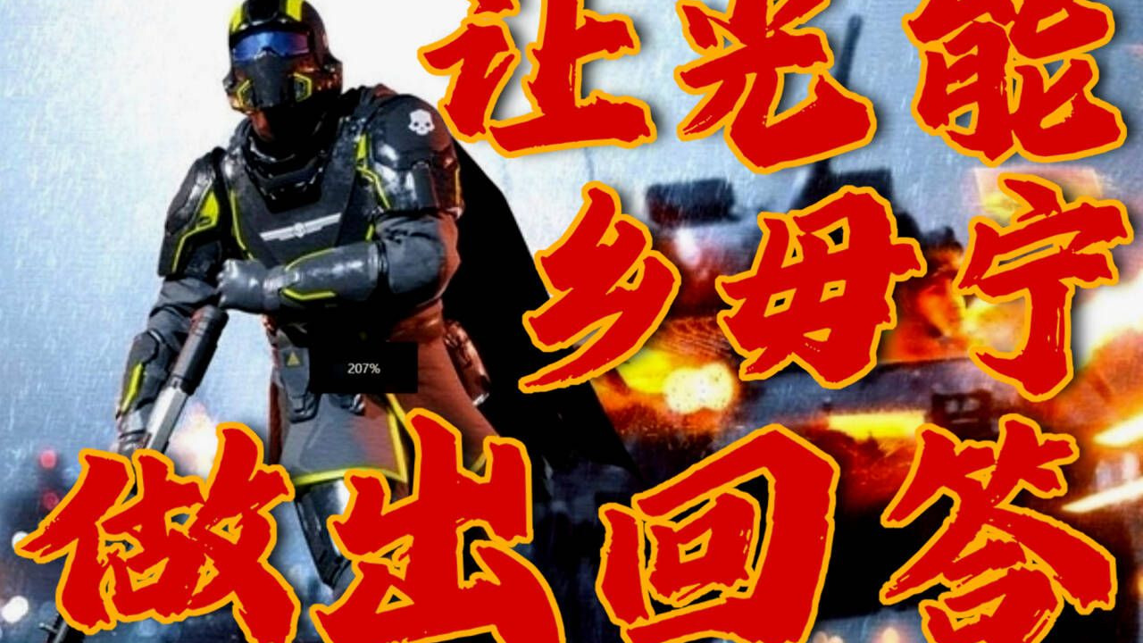 保卫上海！开始反攻！仰齐浜战役动员演讲，做最优质的绝地潜兵！