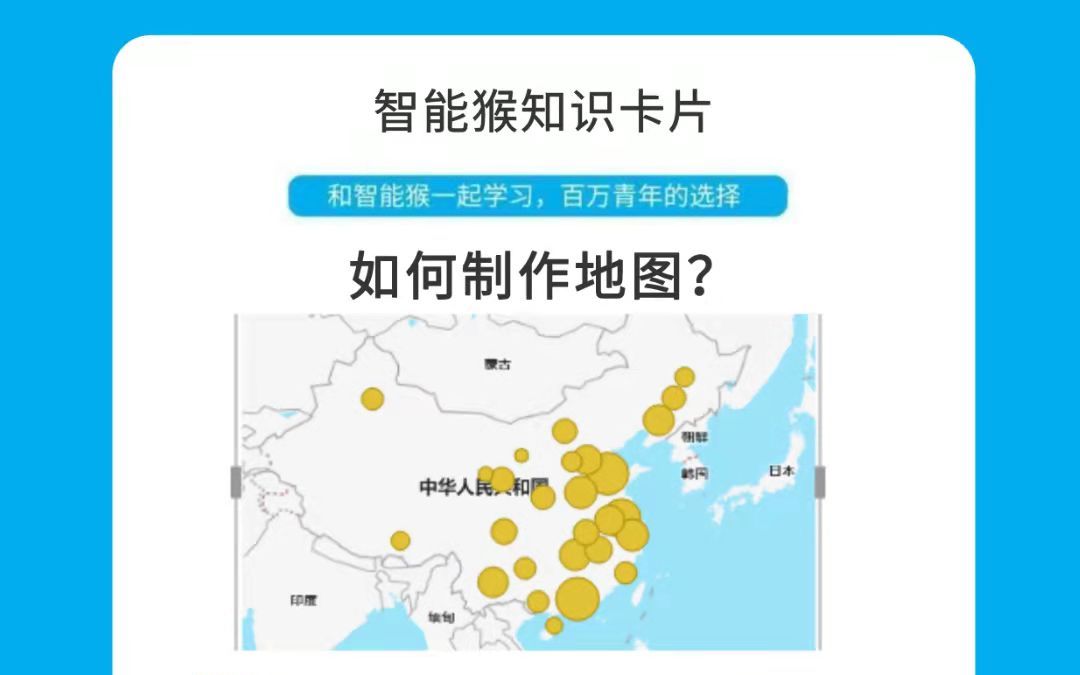 [图]如何制作地图？