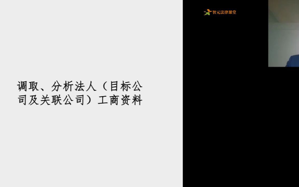 民商事法律事务工业化标准指引 4.工业化标准【马文龙老师】哔哩哔哩bilibili