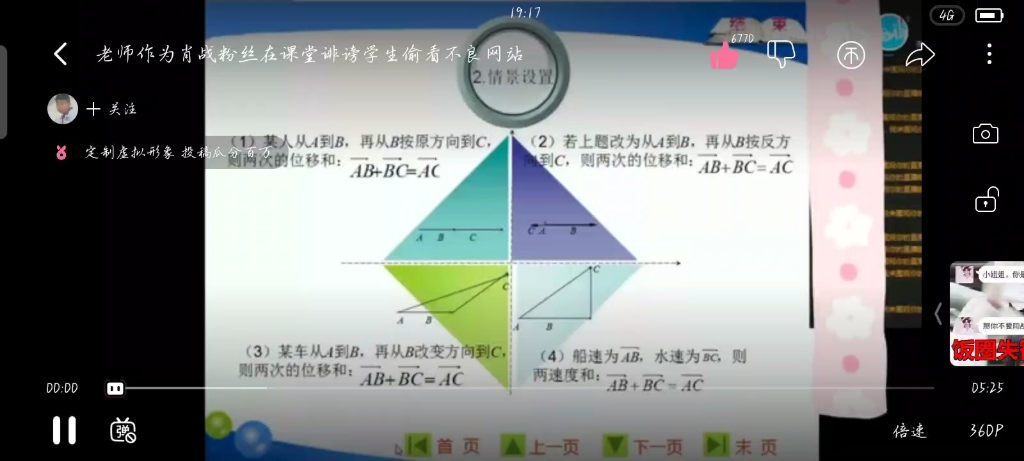 [图]一位老师因学生讨厌肖战诽谤学生看不良网站