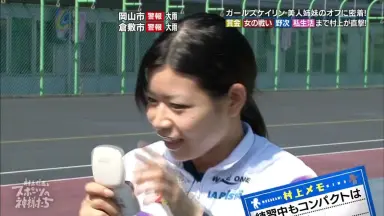 村上信五とスポーツの神様たち-哔哩哔哩_Bilibili