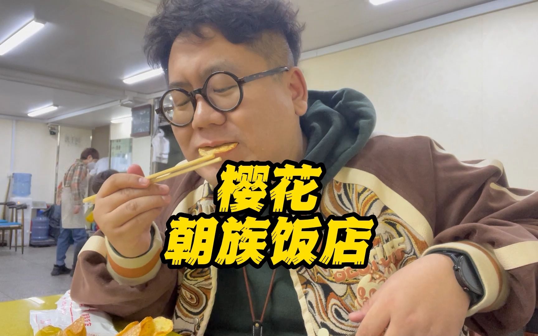 [图]吉林市的老馆子，把土豆片做出锅包肉味