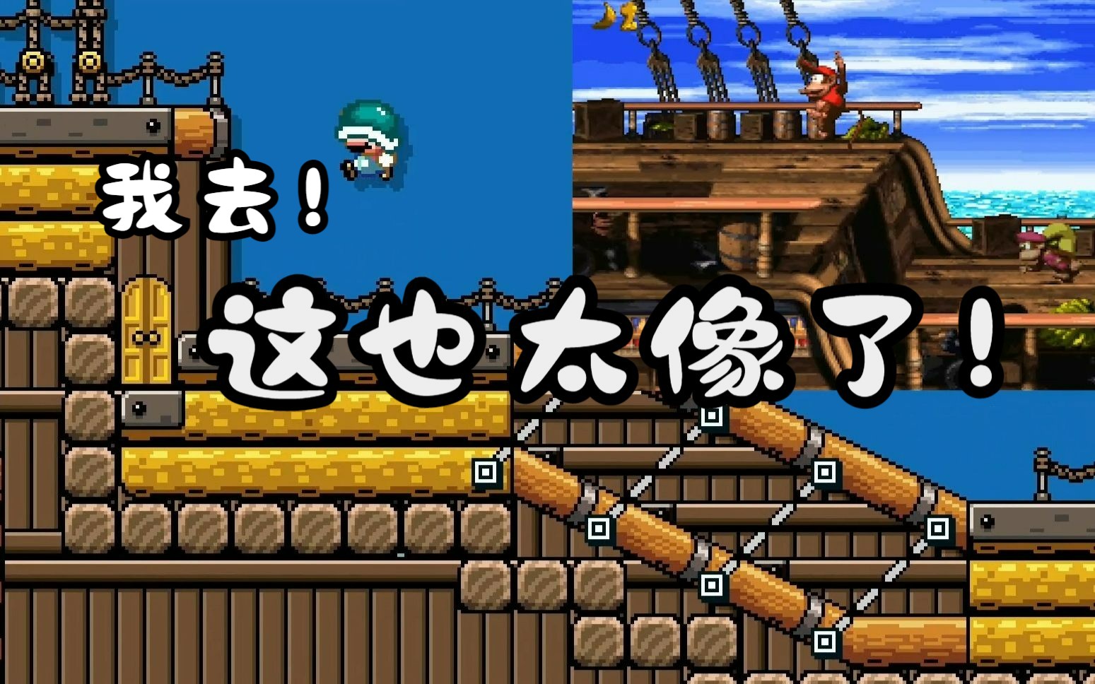 [图]还原度超高！在马造中玩《咚奇刚国度2》[Pirate Panic ]