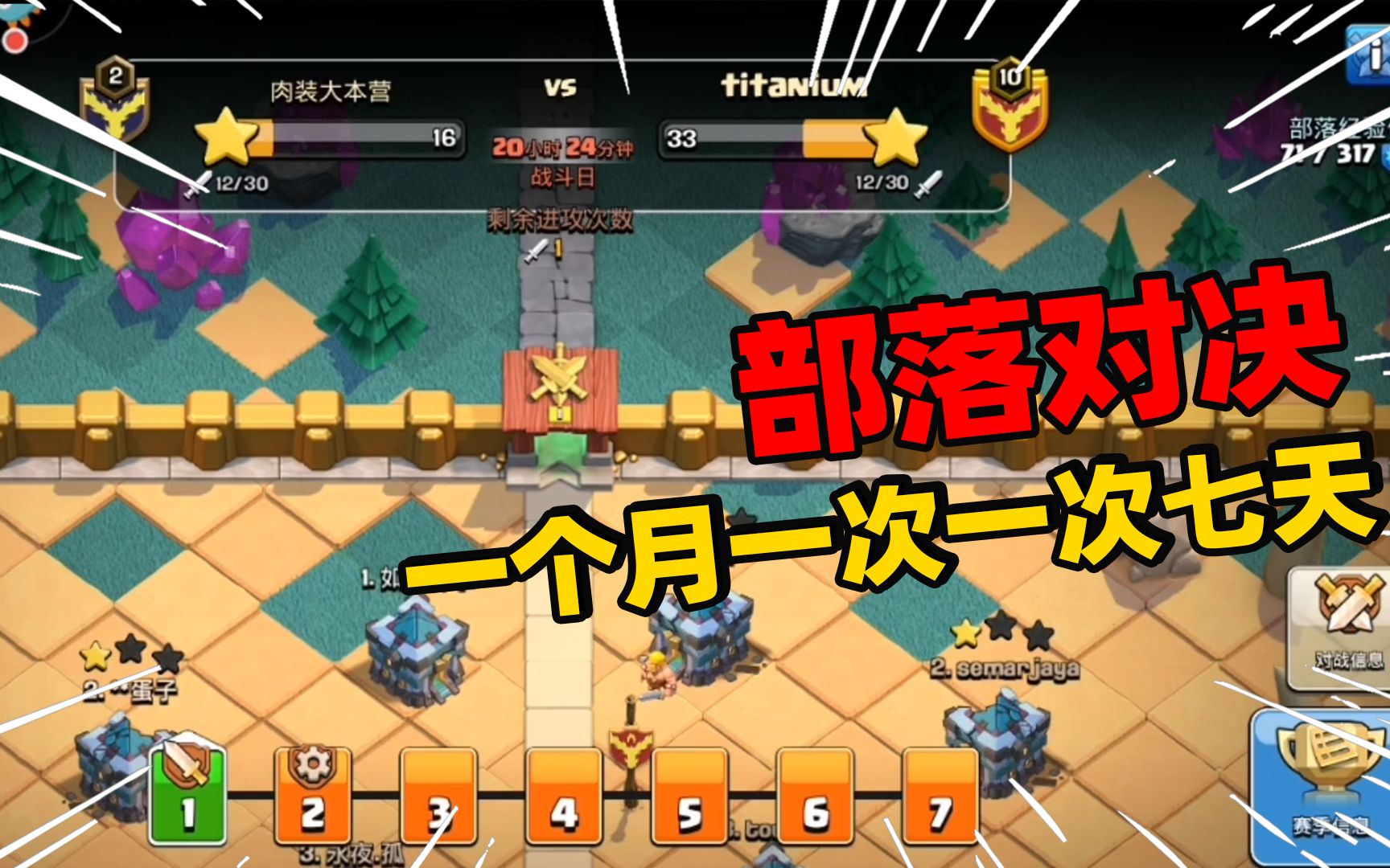 部落冲突肥猫62:首次参与一个月一次部落对战,2级打10级,真香