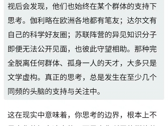 你不能独自思考