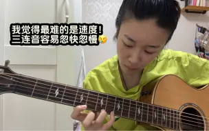 Descargar video: 腱鞘炎，学吉他路上的绊脚石！😓