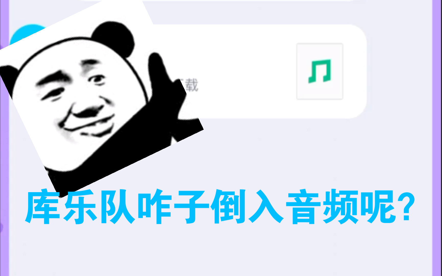 【低价超人】库乐队中如何导入音频?哔哩哔哩bilibili