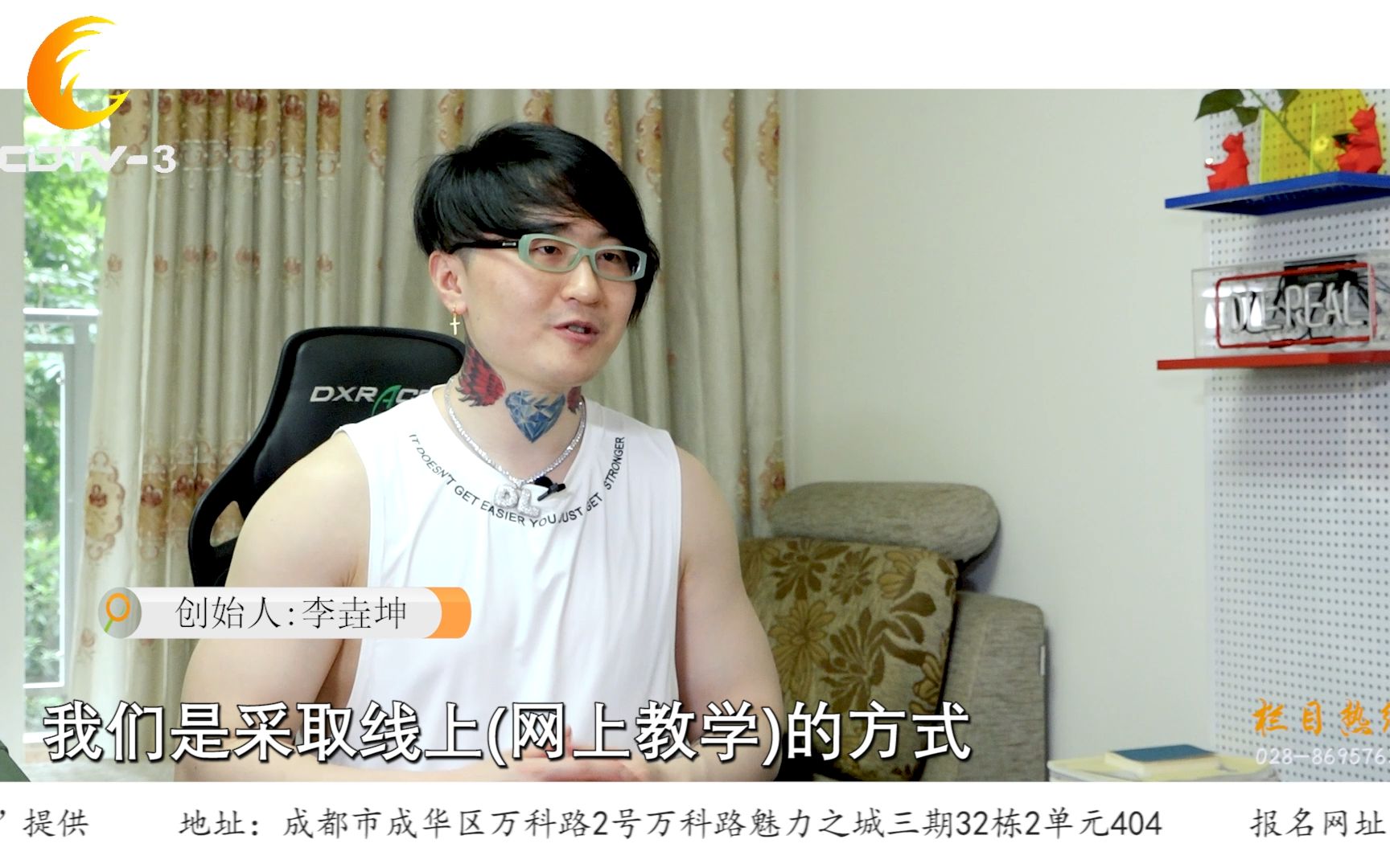 坤哥英语李垚坤老师成都电视台生活大搜索采访 DL ENGLISH CEO Dope Lee Chengdu TV Interview哔哩哔哩bilibili