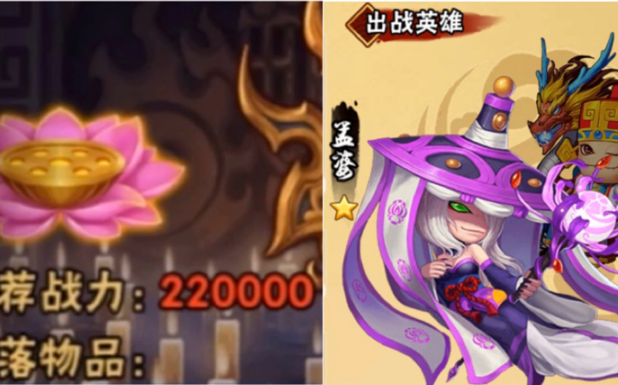 【造梦西游外传】孟婆神操作,战力悬殊的情况下耗过慈悲莲,孟婆唐僧真