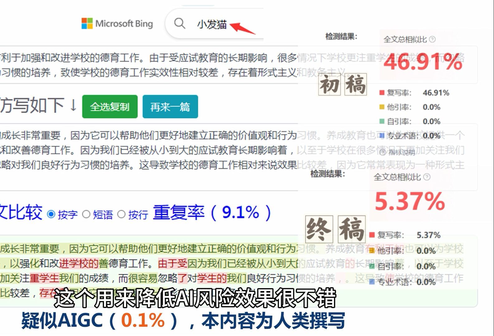 aigc疑似度怎么降下来,如何有效降低ai辅写检测率哔哩哔哩bilibili