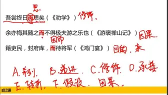 专升本语文——文言文虚词