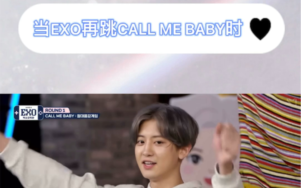 [图]【EXO】在线检查作业 CALL ME BABY！！！