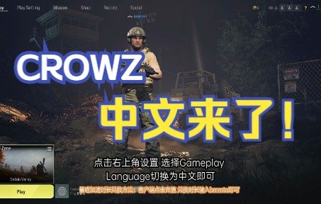 Steam《CROWZ》有中文啦!设置演示来一波~网络游戏热门视频