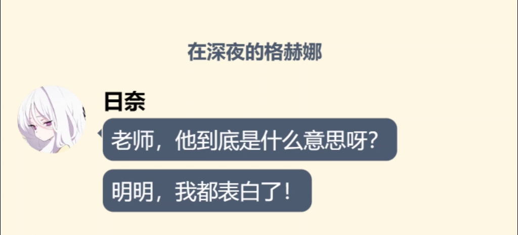 [蔚蓝档案/momotalk]当日奈遇上了脑内恋障选项(?)(2)哔哩哔哩bilibili