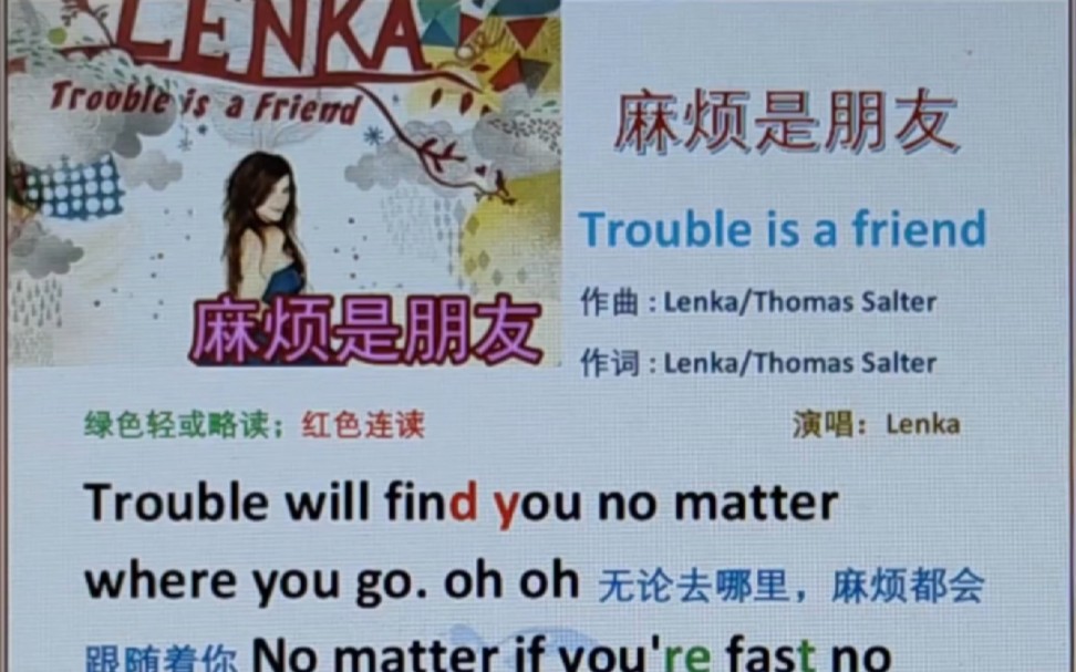 [图]麻烦是朋友 Trouble is a friend Lenka