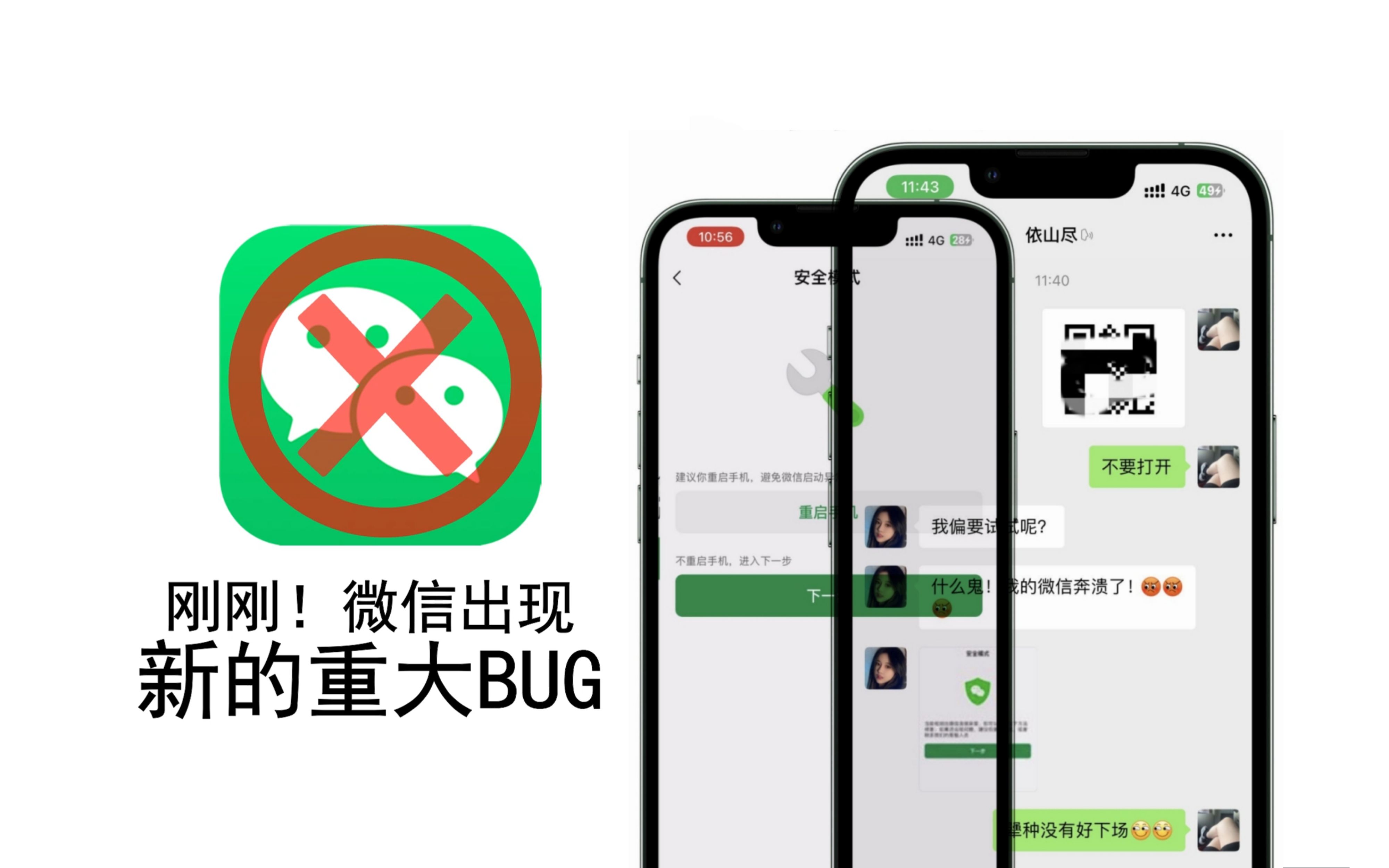 刚刚,微信出现重大bug,还挺好玩哔哩哔哩bilibili