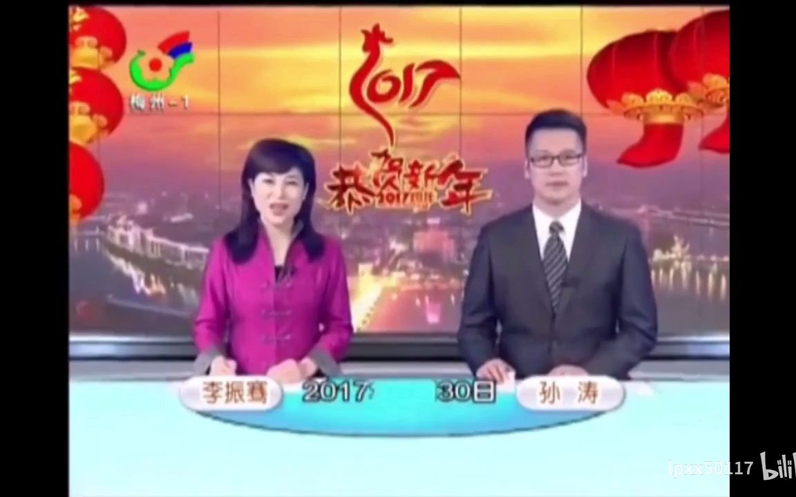 梅州广播电视台《梅州新闻联播》历年OP/ED不完整合集V1.2(20082022.1.11)哔哩哔哩bilibili