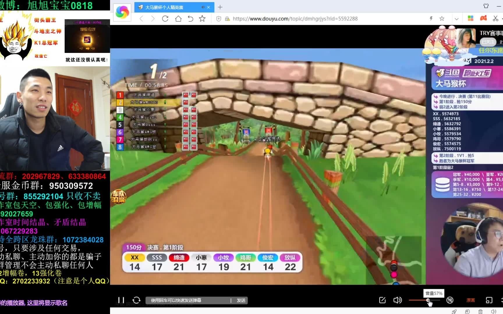 【旭旭宝宝】看看大马猴杯决赛~2月2日