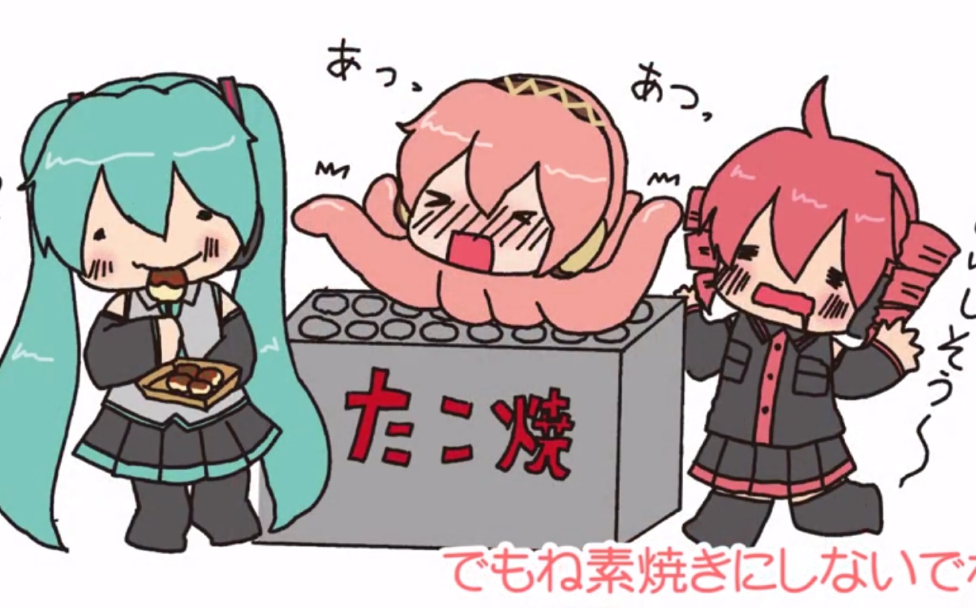 【巡音ルカ】章鱼烧什么的不可以~78 巡音luka 「放送再生」たこる