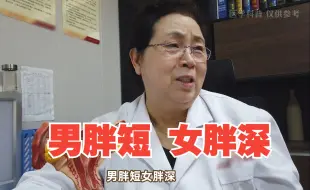 下载视频: 男胖短 女胖深