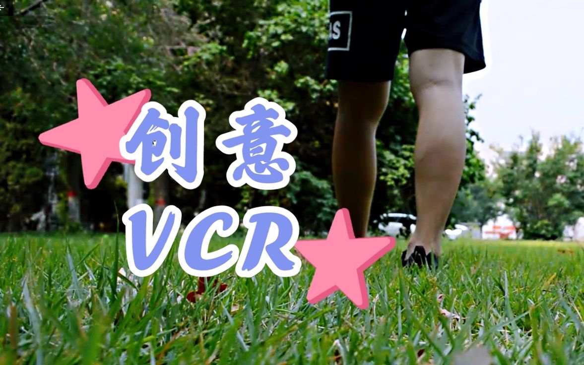 比赛VCR 主持人大赛自我介绍创意视频哔哩哔哩bilibili