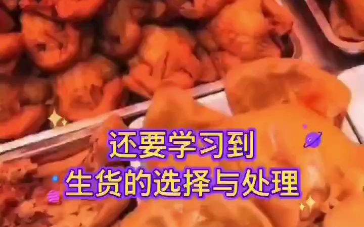 [图]为什么16元的猪头肉不能买？专注卤味熟食行业教学老师傅告诉你