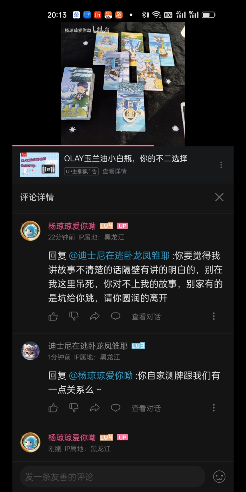 [图]我突然反应过来，这不是自爆嘛！我终于也等来了反馈了，激动的心颤抖得手，我可太厉害了，我一定是算对了，有人急了