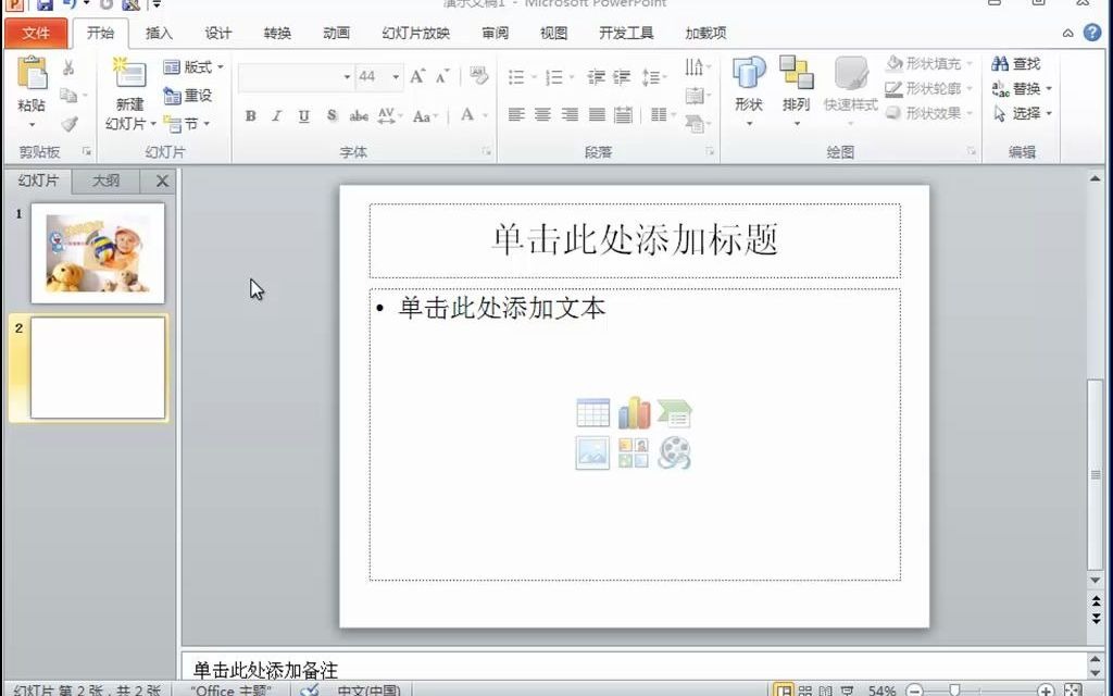 《电脑常见故障排除从入门到精通》565 如何复制幻灯片哔哩哔哩bilibili