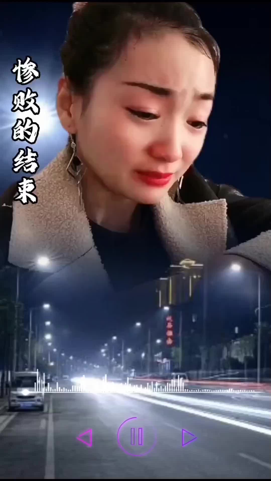 惨败的结束伤感的图片图片