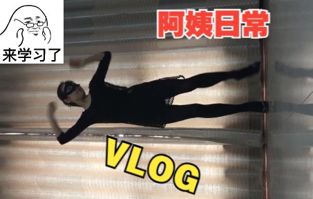 饺子阿姨广场舞身材还是那么好紧身裤惹的祸