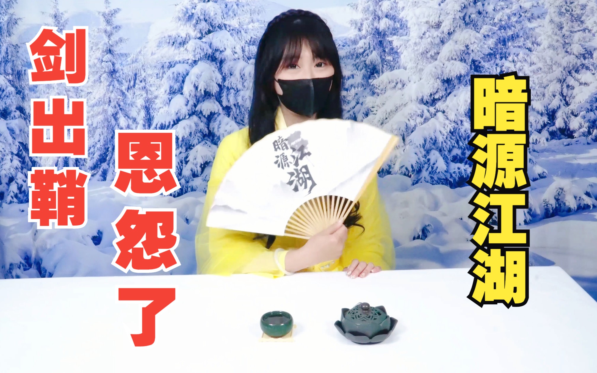 一盏清茶一燃香,对比【暗源江湖】1/18可动人偶 秦云萍/申屠勋/秦云月开箱评测哔哩哔哩bilibili