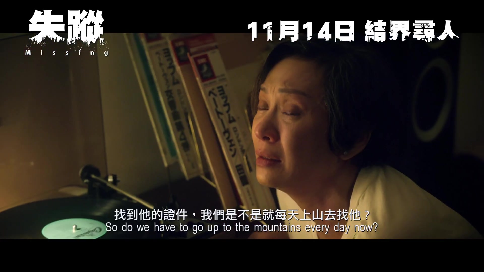 [图]《失踪》(Missing) 电影预告 - Movie6